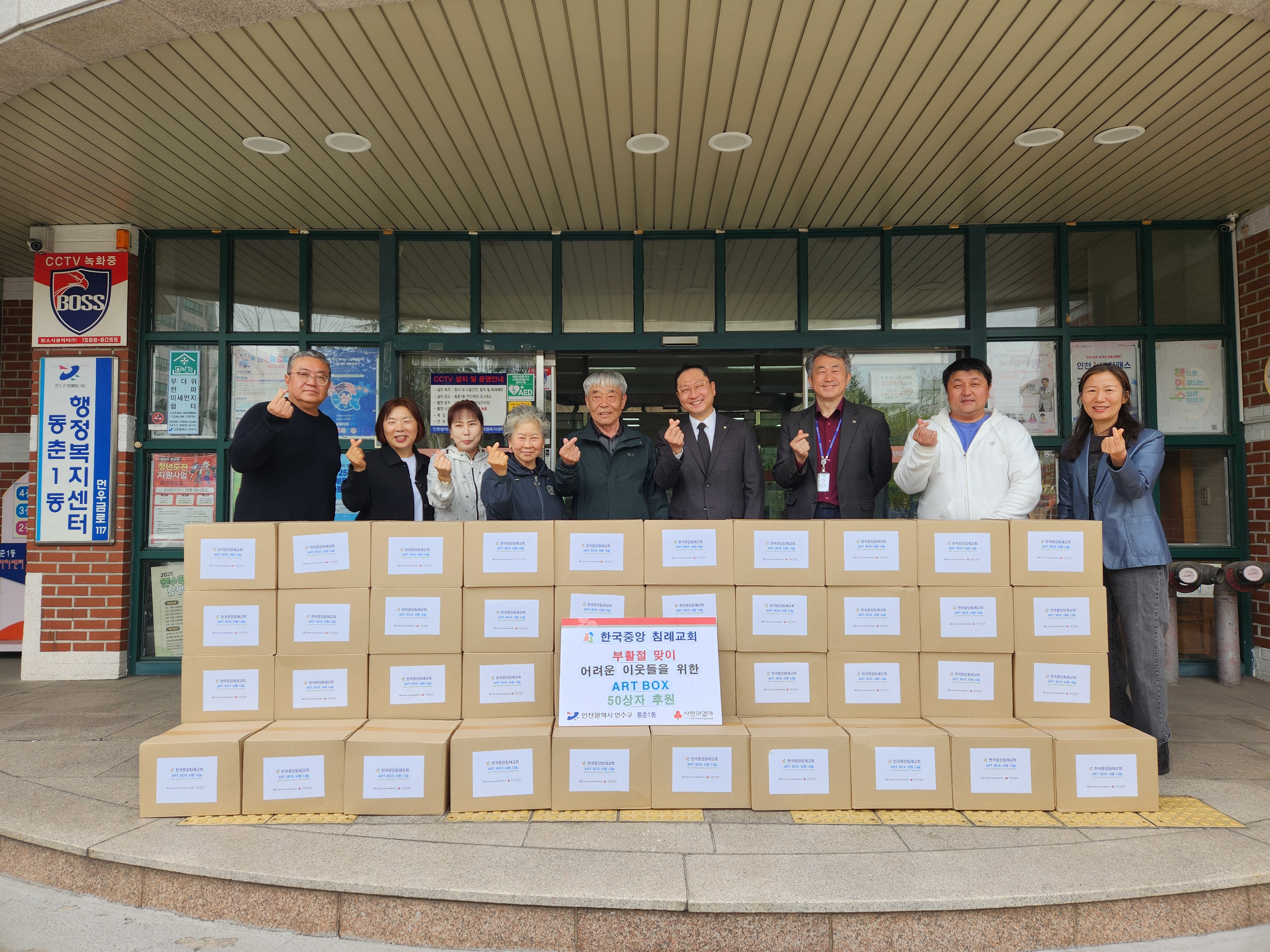 부활절을 맞아 따뜻한 이웃 사랑 나눔 실천